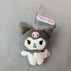 サンリオ　クロミ あざとかわいいコレクションマスコット　ほめてほめて