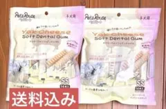 ペッツルート ヤクチーズのソフトデンタルガム SS 子犬用 14本入2袋セットのサムネイル