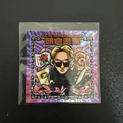 シルクザリッチ　朝倉未来 限定シールセット シルクザリッチ 第2弾 限定シール 朝倉未来(レア) - メルカリ