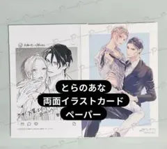 プロミス・シンデレラ 1 丸善ジュンク堂特典つき イラストペーパー プロミス・シンデレラ 1 丸善ジュンク堂特典つき イラストペーパー