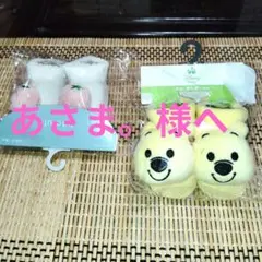 新生児ソックス　ベビー靴下 セット　7〜9cm　 新品未使用