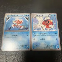 ポケモンカード トサキント アズマオウ XY8 進化ライン