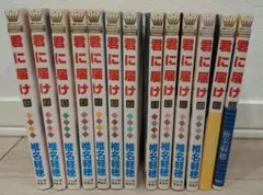 2025年最新】君に届け 初版の人気アイテム - メルカリ