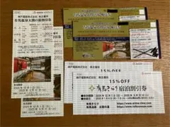 神戸電鉄 株主優待 有馬温泉太閤の湯 優待券2枚　他