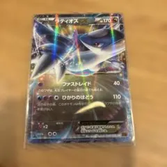 ラティオスEX RR XY6 エメラルドブレイク 048/078 - メルカリ