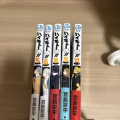 ハイキュー部!! 5, 6,8, 9, 11巻セット