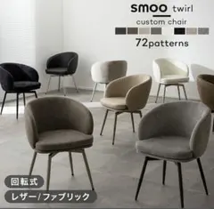 都内近郊直接配送 ※コメント必須 smoo bull ラタンチェア | Mercari