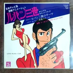 2026年最新】大野雄二 LUPINの人気アイテム - メルカリ
