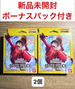 スタートデッキ エッグヘッド 2個セット ボーナスパック付き ST-29