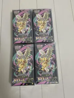 【シュリンク付き4BOX】アビスアイ イエローサブマリン　新品未開封 シュリンク付き4BOX】メガドリームex イエローサブマリン 新品未開封