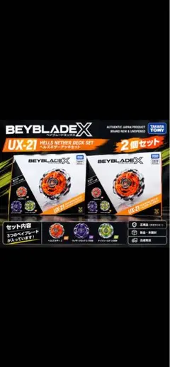 新品、未開封　BEYBLADE X UX-21 Deck Set × 2