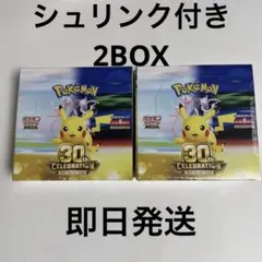 ポケモンカード MEGA拡張パック シュリンク付き 2BOX