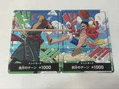 ワンピースカード　ドンカード 交流会 スタンダードバトル プロモ 世界統一記念