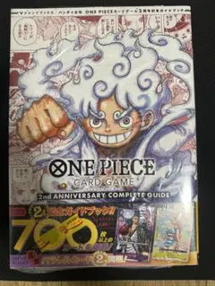 2026年最新】One piece カードゲーム 1周年記念 ガイドブック v