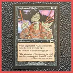 MTG 仕組まれた疫病/Engineered Plague