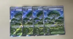 活力の森SR 4枚 ② ポケモンカード