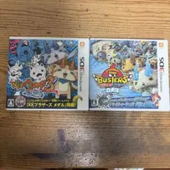 妖怪ウォッチ3 スシ & バスターズ　2本セット