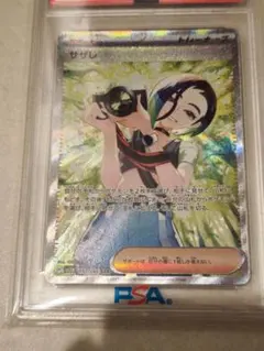 2026年最新】サザレ psa10の人気アイテム - メルカリ