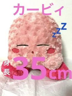 星のカービィ ぬいぐるみ ローズボア