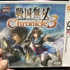 戦国無双 Chronicle 3 (10周年記念版)