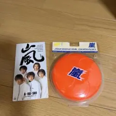 嵐 A・RA・SHI CD セット