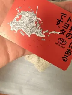 トヨタ 北海道 ノベルティ カード - メルカリ