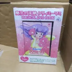 魔法の天使クリィミーマミ DVD-BOX (全52話, 1320分) 海外版 - メルカリ