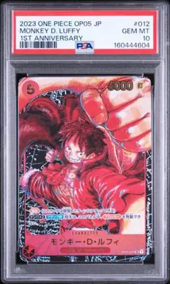 【PSA10】ルフィ sr 新時代の主役 サインなし ST01-012のサムネイル