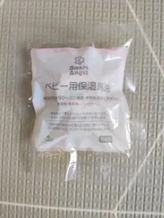 SmartAngel ベビー用保湿馬油 3g