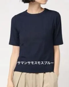 新品未使用 サマンサモスモスブルー テレコトップス Tシャツ Mサイズ ネイビー