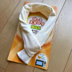 未使用⭐ ほっとスカーフMax　温活　温かい　スカーフ 2025年最新】ホットスカーフの人気アイテム - メルカリ