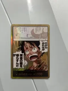 神の島の冒険　金ドン　モンキー・D・ルフィワンピース カードゲーム