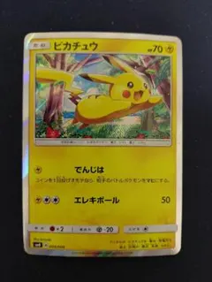 2026年最新】ピカチュウと新しい仲間たちの人気アイテム - メルカリ