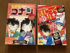 名探偵コナン ロマンティックセレクション ＋ まじっく快斗 PLUS ２冊セット