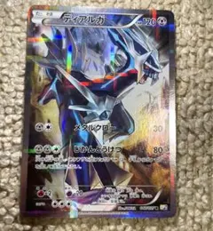 ディアルガ R CP2 伝説キラコレクション 017/027 - メルカリ