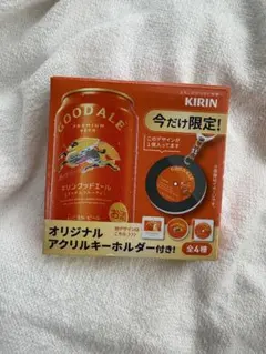 キリングッドエール　アクリルキーホルダー 未使用のサムネイル