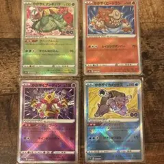 ポケモンカード かがやくシリーズ 7枚セット - メルカリ