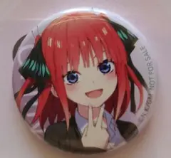 映画　五等分の花嫁　リバイバル上映　入場者特典　中野二乃　缶バッジ