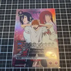 未開封】デンジ ユニオンレア チェンソーマン - メルカリ