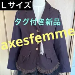 アクシーズファム♥︎axesfemme裾フリルテーラージャケット・卒業式・入学式