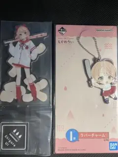 一番くじ　しぐれうい　H賞&I賞セット
