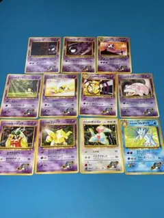 旧裏　ナツメのシリーズ　ポケモンカード　11枚セット
