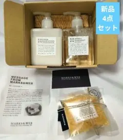 【新品】MARKS&WEB ハーバルハンドソープ&ローション ＋バスソルトセットのサムネイル
