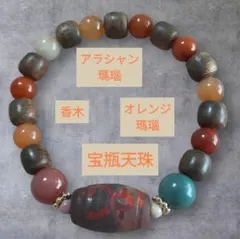 2026年最新】宝瓶天珠の人気アイテム - メルカリ