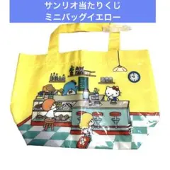 サンリオ　当たりくじ　ランチトートバッグ