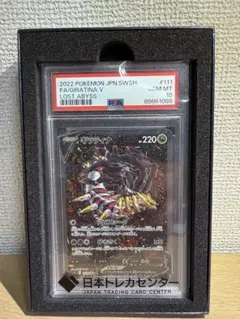 ギラティナ V SA PSA10 現在高騰中　 早い者勝ち　最終値下げ 2025年最新】ギラティナv sa psa10の人気アイテム - メルカリ