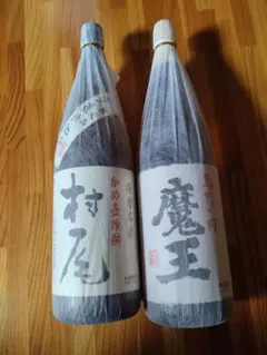 村尾 魔王 焼酎 2本セットのサムネイル