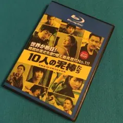10人の泥棒たち('12韓国) Blu-ray - メルカリ