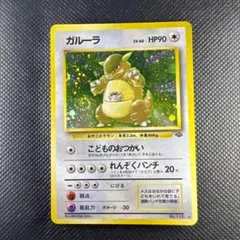 渦巻き ガルーラ 第2弾拡張パック 포켓몬 ジャングル 포켓몬 카드