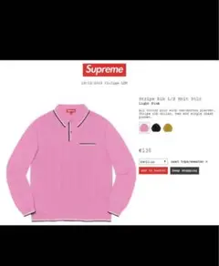 2025年最新】supreme knit stripe l/s poloの人気アイテム - メルカリ